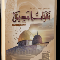 arabicmagazinedawateislamiarabic