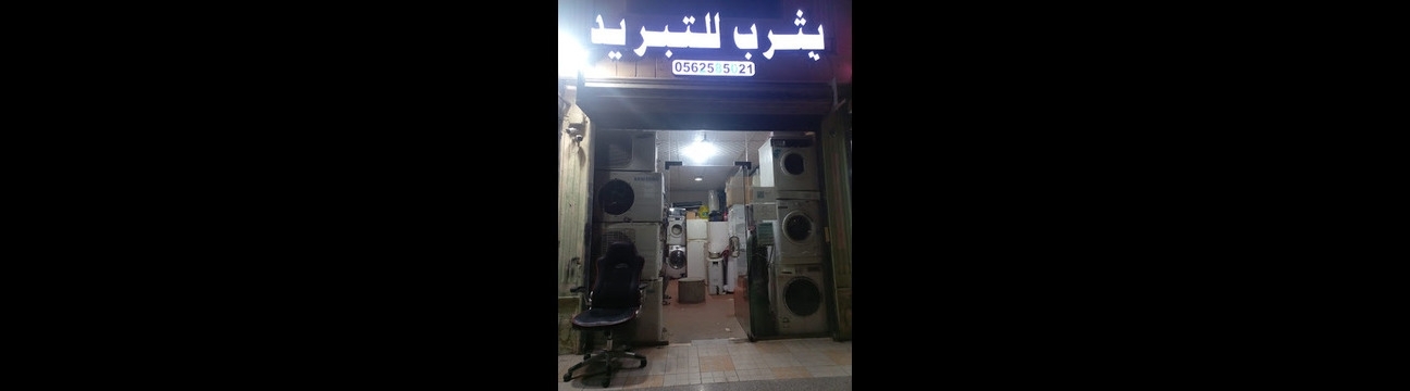 AutomaticWashingMaintenance